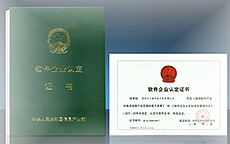 軟件產(chǎn)品登記證書