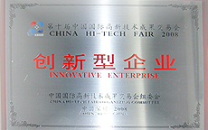 創(chuàng)新型企業(yè)