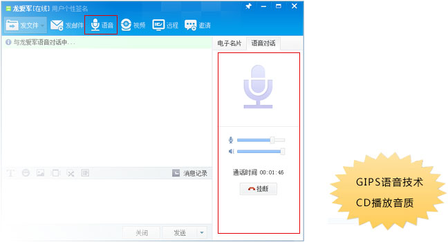 語(yǔ)音系統(tǒng)