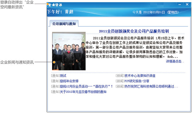 企業即時通訊匯訊企業資訊