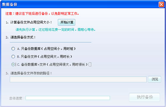 智能辦公數據還原/備份