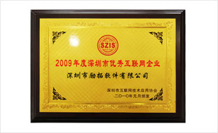 匯訊榮譽證書