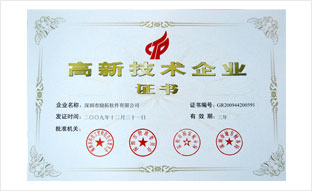 匯訊榮譽證書
