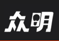 深圳市眾明半導體照明有限公司